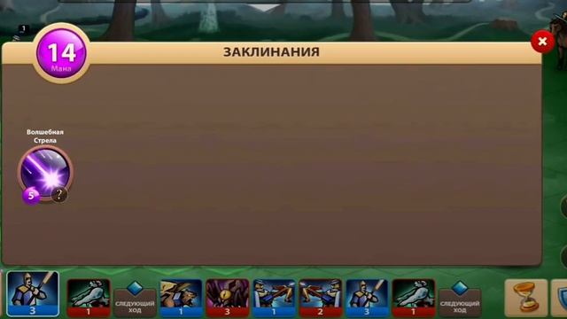 Heroes Magic War - Прохождения 1.часть смотреть онлайн