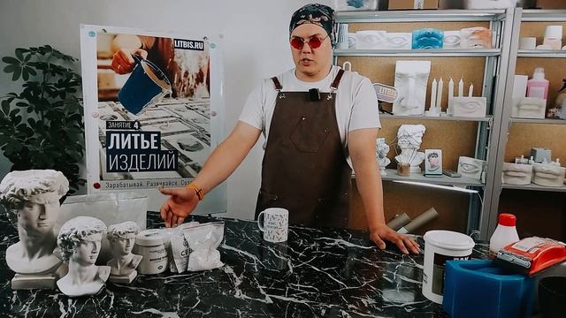 Бизнес на гипсе - Ошибки начинающих литейщиков смотреть онлайн