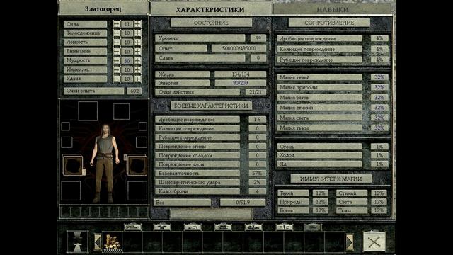 Златогорье 2 Холодные небеса Обзор (не Легенда РПГ игр) смотреть онлайн