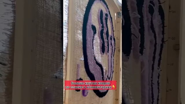 Очень крутые ковры смотреть онлайн