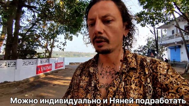 ГОА ЧТО НУЖНО ЗНАТЬ ДЛЯ ОТДЫХА И ЗИМОВКИ В ИНДИИ! ЧЕМ МОЖНО ЗАНИМАТЬСЯ В ГОА. смотреть онлайн