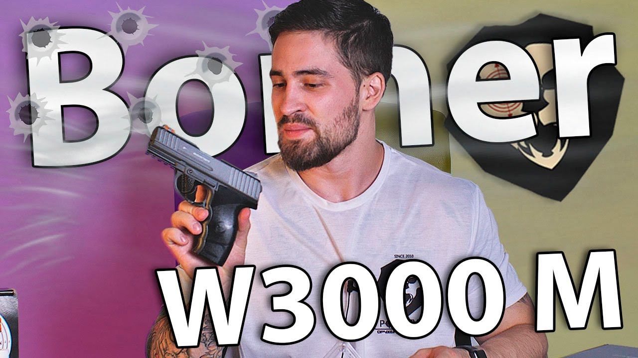 Borner W3000 M 4.5 мм (металл) видео обзор