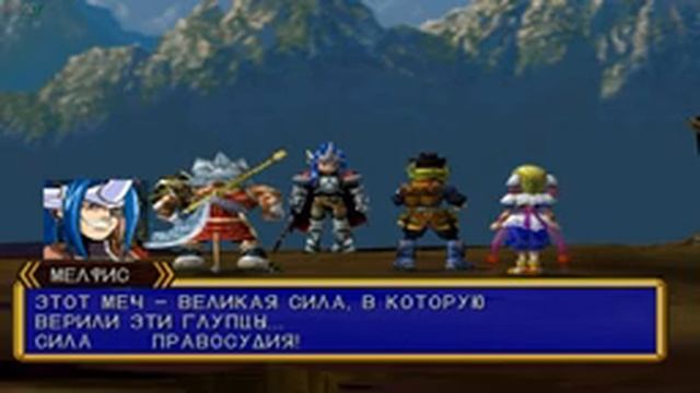 Grandia 2 - Прохождение - 11 Часть смотреть онлайн