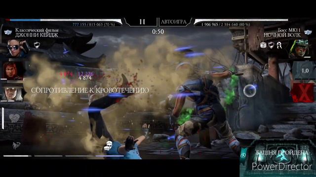 МКМОБАЙЛ БАШНЯ СТРАШНОГО ВЕТРА ФИНАЛ БОЙ 200 И 1,5 ПОПЫТКИ!ОТРЯД ЗЗЦАРСТВА РАЗРЫВАЕТ БОССОВ! смотреть онлайн