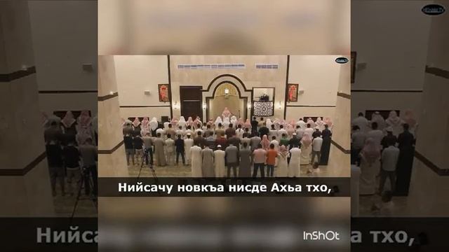 Фатихьа перевод на Чеченский