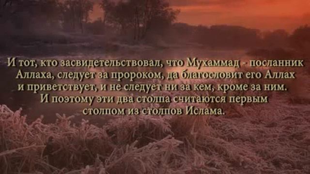 Шейх Ибн Усаймин Два свидетельства и их значение смотреть онлайн