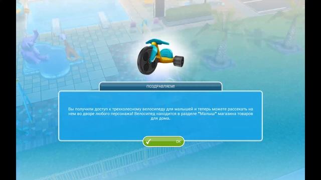 В ДЕТСКОМ ДОМИКЕ / ПРИГОТОВЛЕНИЕ К ПОЯВЛЕНИЮ ШКОЛЬНИКОВ / The Sims FreePlay смотреть онлайн
