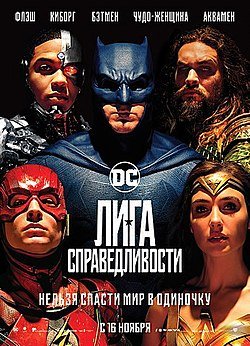 Лига Справедливости Зака Снайдера - Трейлер | Фильм 2021 | DC смотреть онлайн