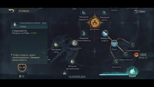 LOTR: Rise to war | Описание и прокачка навыков развития кольца всевластия | #lotr #lotrrisetowar смотреть онлайн