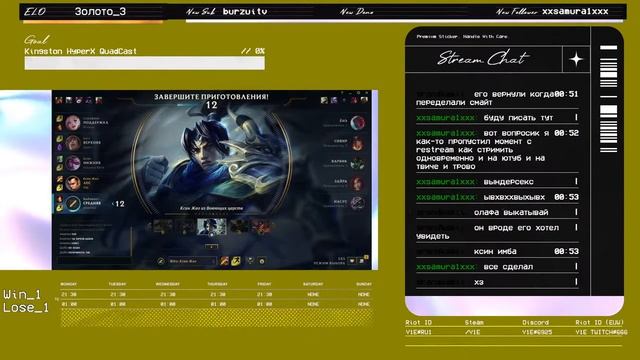 ???? |League of Legends| Лига здорового человека смотреть онлайн