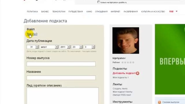 Работа с аудио-файлами смотреть онлайн