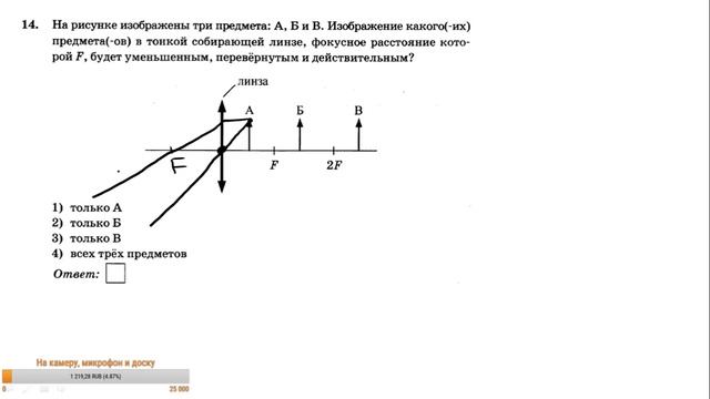 ОГЭ 2019 по физике. Разбор варианта. Трансляция #2