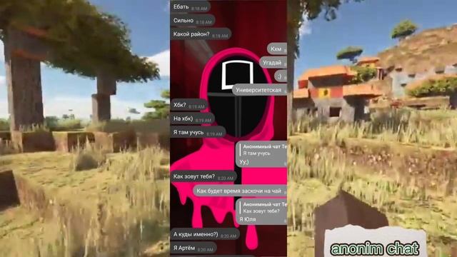 аноним чат в телеграме • ? смотреть онлайн