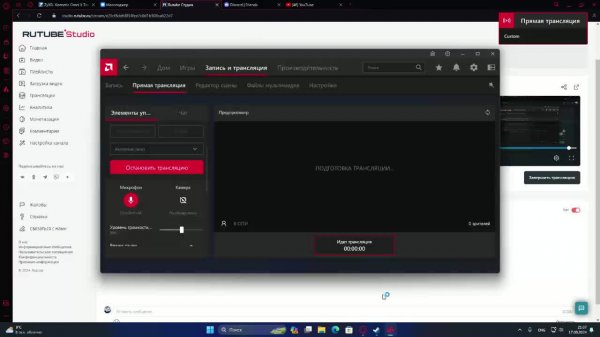 Общение Стрим