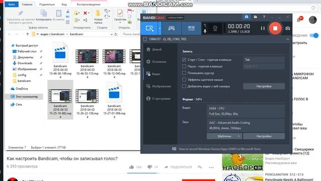 как настроить bandicam чтоб записывался голос без микрофона!!! смотреть онлайн