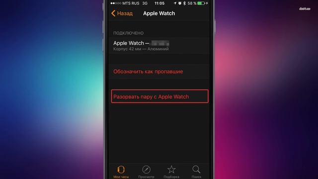 Как подготовить Apple Watch к продаже? смотреть онлайн