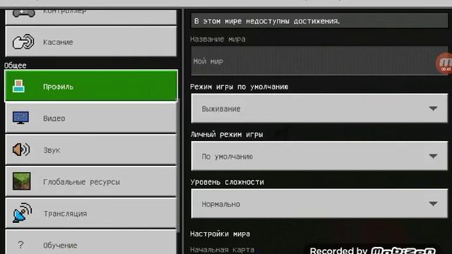 Как сделать майнкрафт с телефонного на компьютерный смотреть онлайн