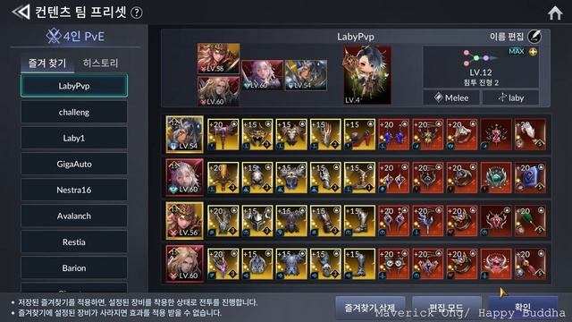 Seven Knights 2 - Labyrinth [ Knight's Trial ]