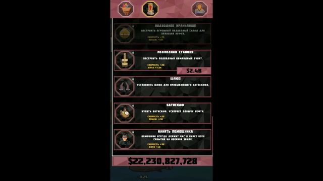 Нефтяной Магнат Серия 25. Бедный миллиардер . Нам всё мало денег .Построили подводную станцию . смотреть онлайн