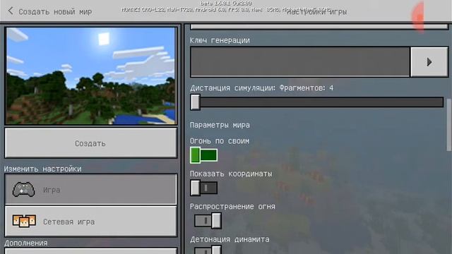 Оооо вышла новая версия майнкрафт 1.6.0.1
