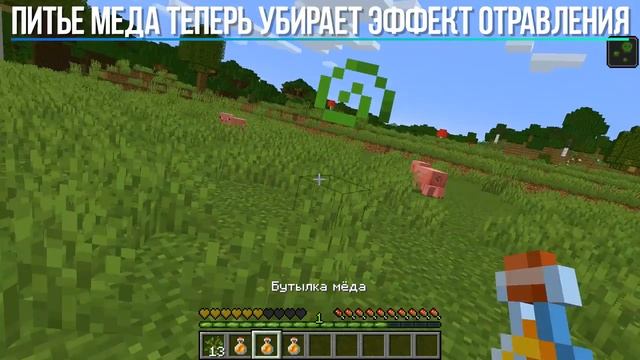 ✔ 10 ФАКТОВ О МАЙНКРАФТ 1.15, КОТОРЫЕ ТЫ НЕ ЗНАЛ! смотреть онлайн