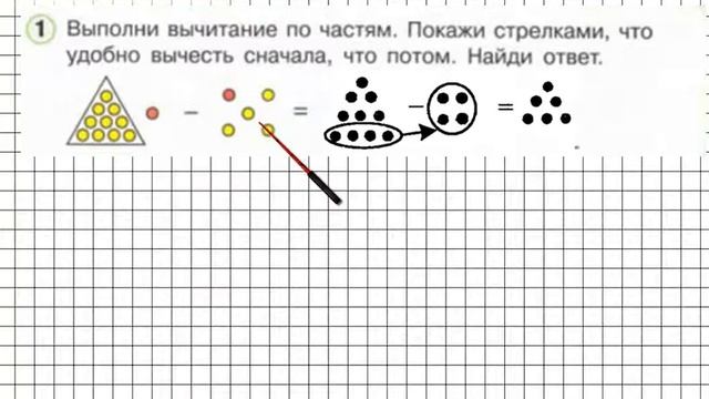 Урок 42 Задание 1 – ГДЗ по математике 1 класс (Петерсон Л.Г.) Часть 3 смотреть онлайн