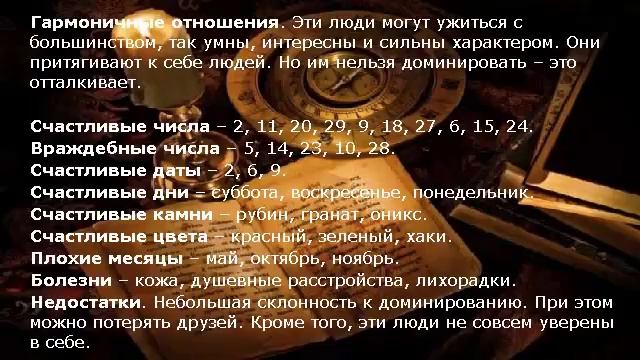 Гороскоп по дате рождения (число 27 ) смотреть онлайн