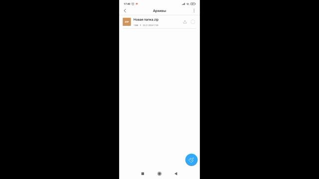 Как создать ZIP АРХИВ в телефоне ? смотреть онлайн