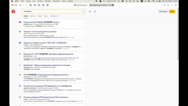 Поиск внешнего трафика для Wildberries. Обзор раздела Wildbox «Поиск трафика»