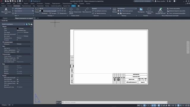 [AutoCAD] Марка помещения. Автоматические экспликации и площади в AutoCAD смотреть онлайн