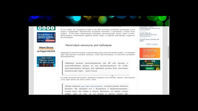Новости криптовалют смотреть онлайн
