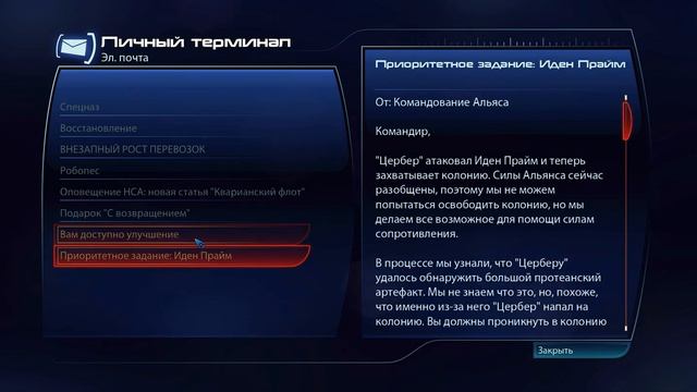 Mass Effect: Legendary Edition III (прохождения) 2# Цитадель, и Нормандия смотреть онлайн