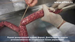 Шнековый вакуумный колбасный шприц-перекрутчик ИПКС-047ШП(Н)  для набивки сосисок и колбас.