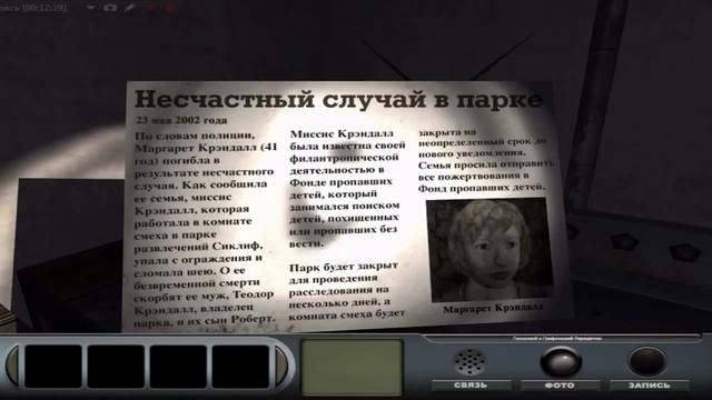 Delaware St. John Volume 3: The Seacliff Tragedy - Прохождение (1) - Всем нравятся клоуны