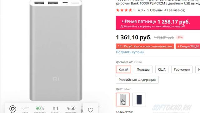 Чёрная пятница Aliexpress. Как не переплатить за товар? смотреть онлайн