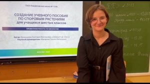 Пример защиты проекта в 8 классе