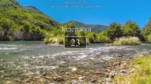 Дыхание жизни (вдох 4 - выдох 8 - задержка 30) на природе