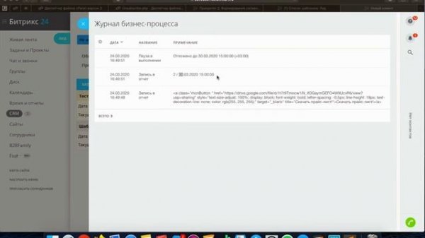 CRM Битрикс 24 Автоматическая email рассылки с заданным интервалом. Функция, Отписаться от рассылки