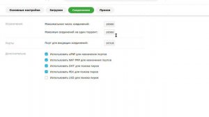 MediaGet как увеличить скорость загрузки