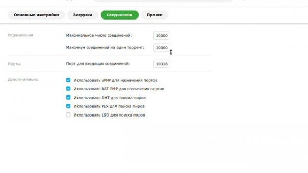 MediaGet как увеличить скорость загрузки
