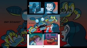 Комикс Фнаф :Серебряные глаза