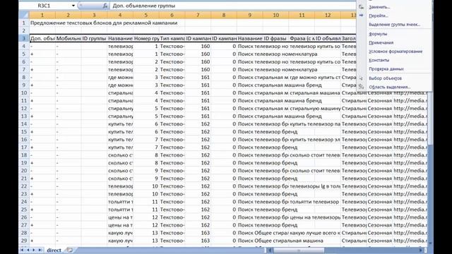 Автоматизация контекстной рекламы в Яндекс директ и Google Adwords