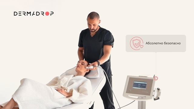 Мезотерапия без инъекций - Dermadrop (Дермадроп) смотреть онлайн