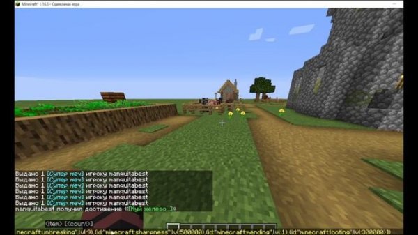 Как Сделать Меч на 1000 Урона В Майнкрафт