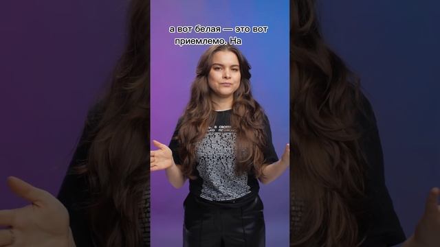«Белая зависть» — это миф смотреть онлайн