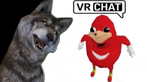 VR CHAT СТРАНА УГАНДА НАКЛЗ ⁄ ГОВОРЯЩИЙ ВОЛК играет ⁄ UGANDAN KNUKCLES! VR CHAT! SHOW ME DA WAY  #54