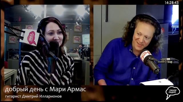 «Добрый день с Мари Армас», Эфир  22 мая 2024 года