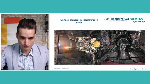 Опыт использования FEMAP с NX NASTRAN при проектировании жидкостных ракетных двигателей смотреть онлайн