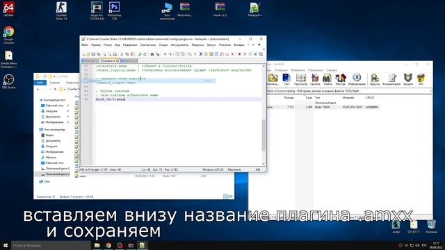Как загрузить плагин Паутинка(Hook) в CS 1.6? смотреть онлайн