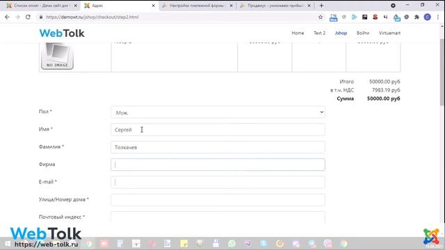 Способ оплаты Prodamus для интернет-магазина Joomla JoomShopping смотреть онлайн